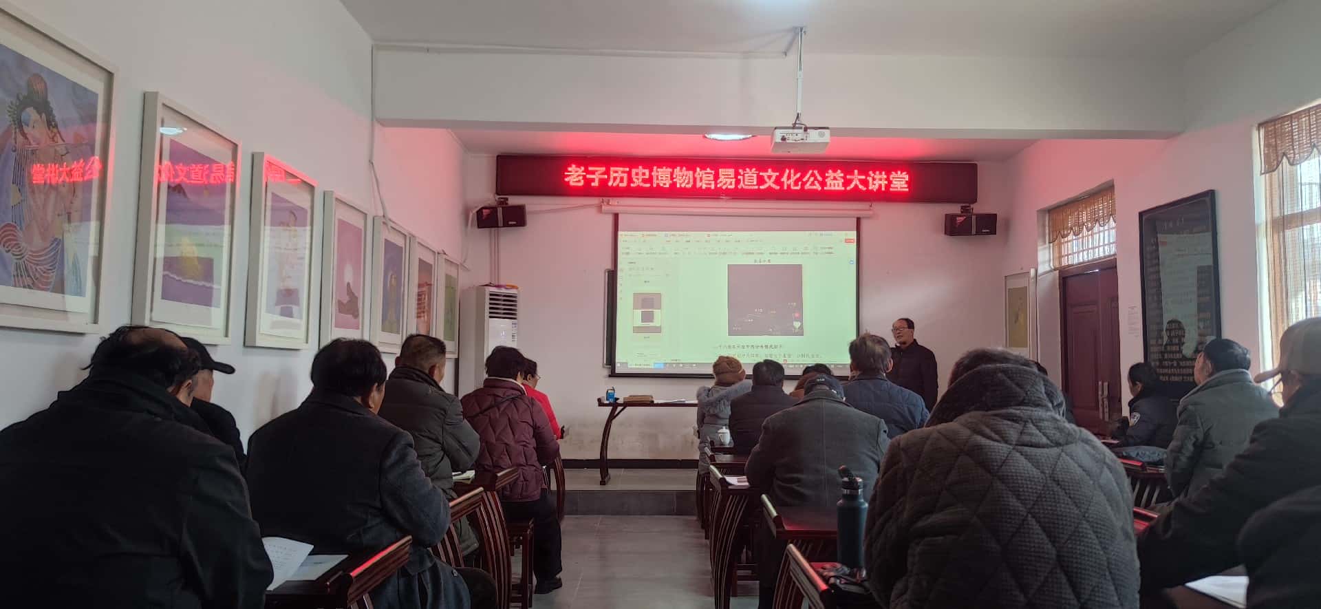 20241207易道培训.jpg