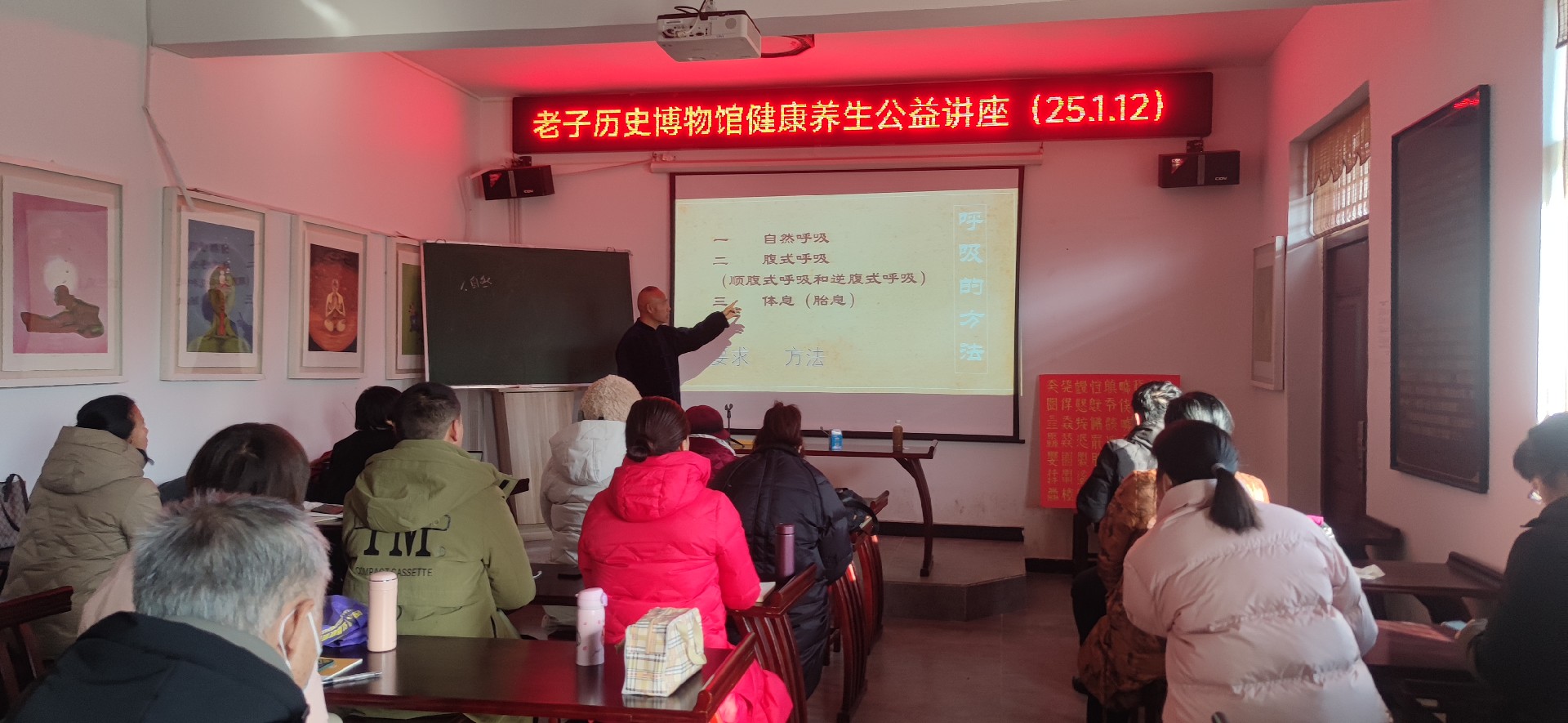 20250112养生讲座.jpg