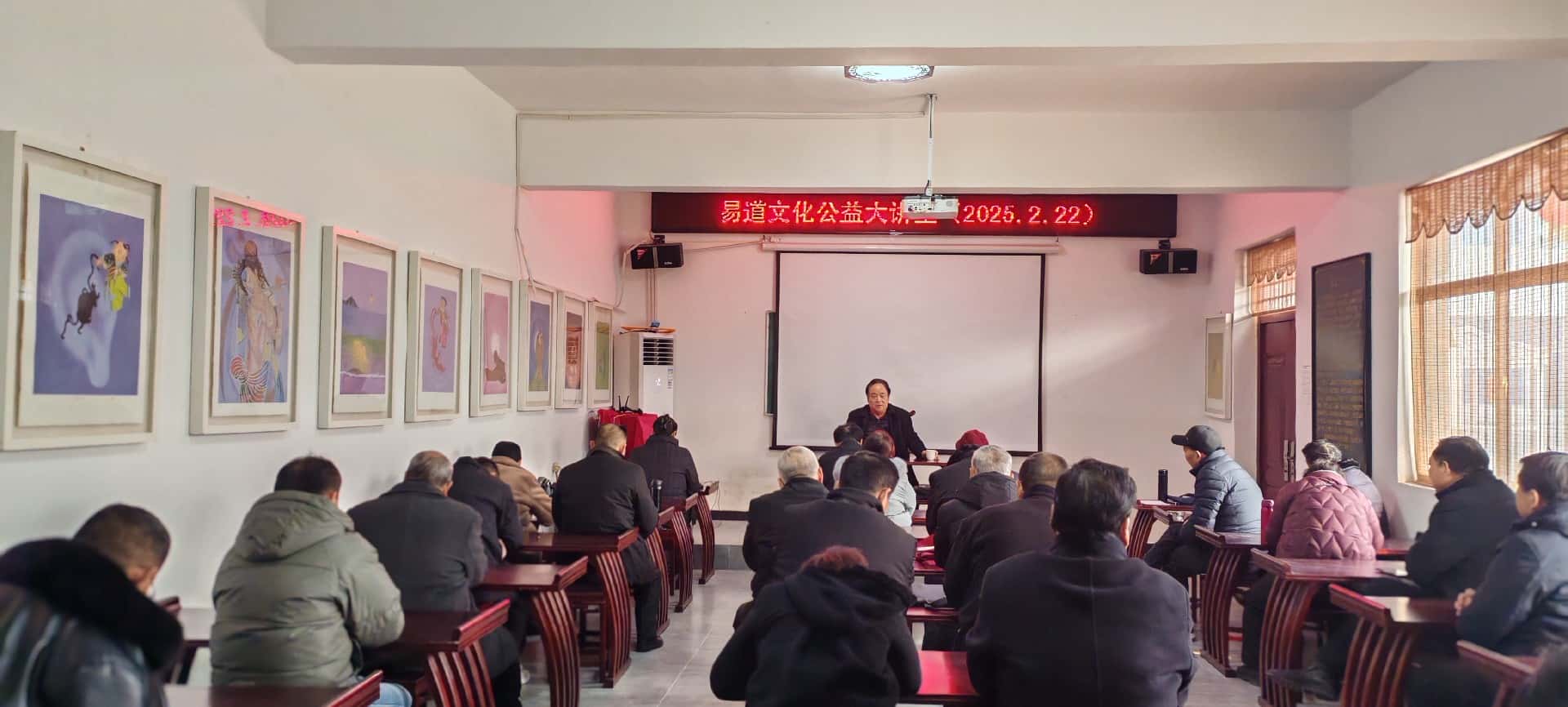 25易道开班.jpg