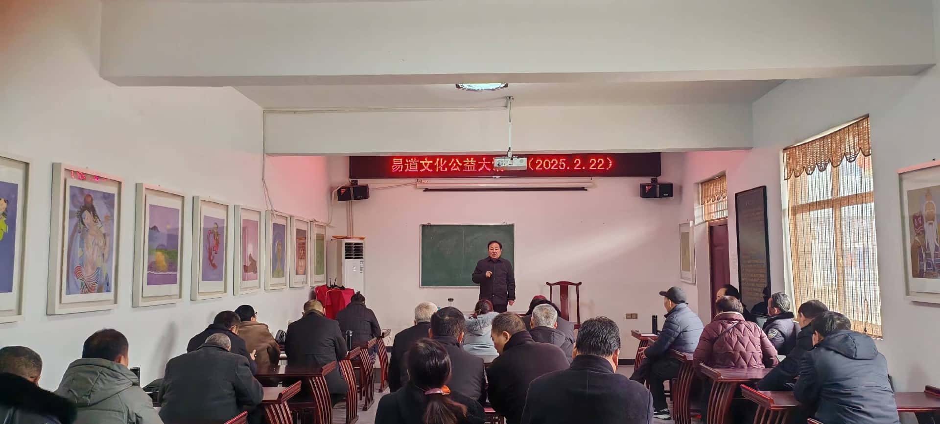 2025易道开班.jpg