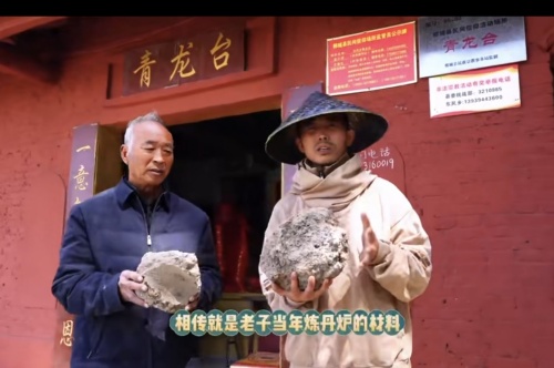 重磅！老子炼丹遗物现世，在老子历史博物馆正式展出